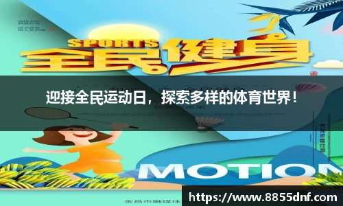 yy易游体育